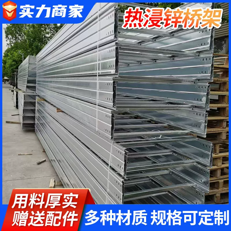 热浸锌桥架300*100大跨距槽式桥架镀锌热镀锌电缆桥架厂家批发