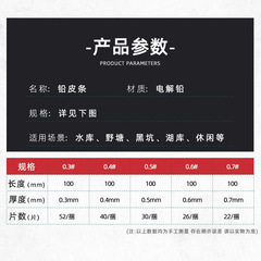 Electrolytic Lead Tape Quick Opening Lead Sinkers Fast Lead Sinkers Spin Cast Sinkers Fishing Sinkers Fishing Gear Accessories Lead Sinkers Wholesale