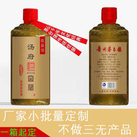 53度酱香酒纯粮瓶装白酒定 制贵州茅味私人定 制酒酱香型白酒原酿