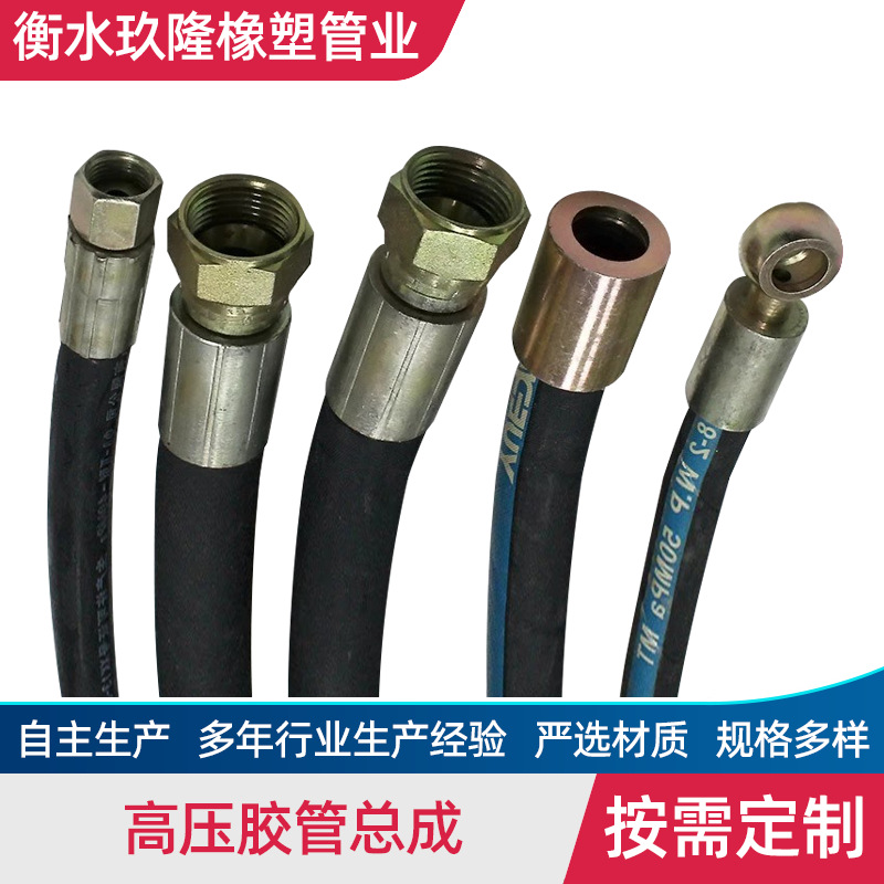 生产高压胶管 耐温高压软管 4层钢丝编织高压油管 矿用高压胶管