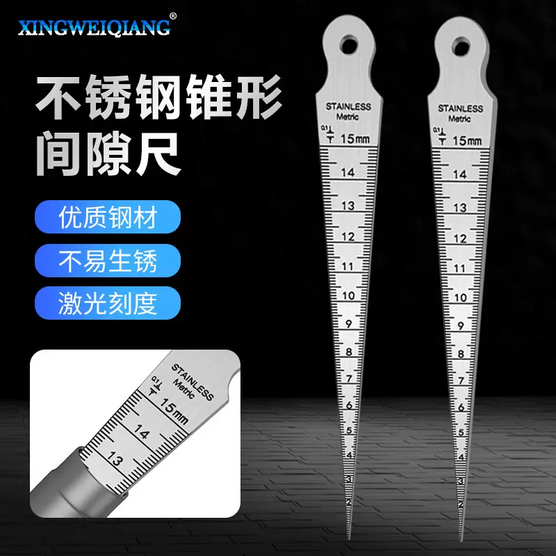 孔径尺 锥度尺 高精度不锈钢间隙尺 1-15mm不锈钢内径尺 楔形塞尺