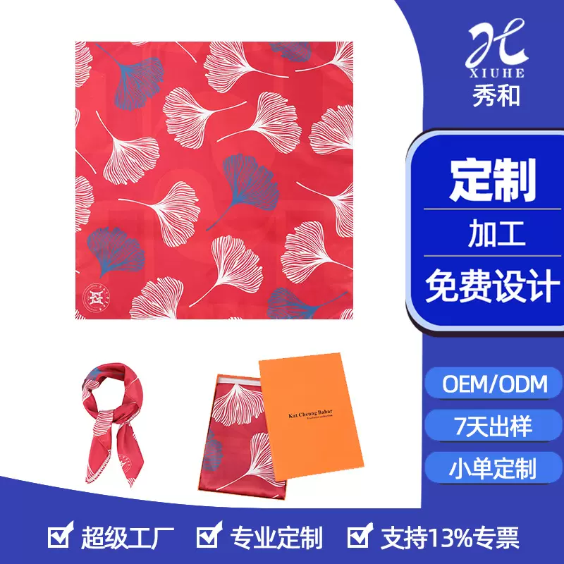 定做企业学校仿真方巾丝巾包包定制logo文创活动礼品围巾伴手礼