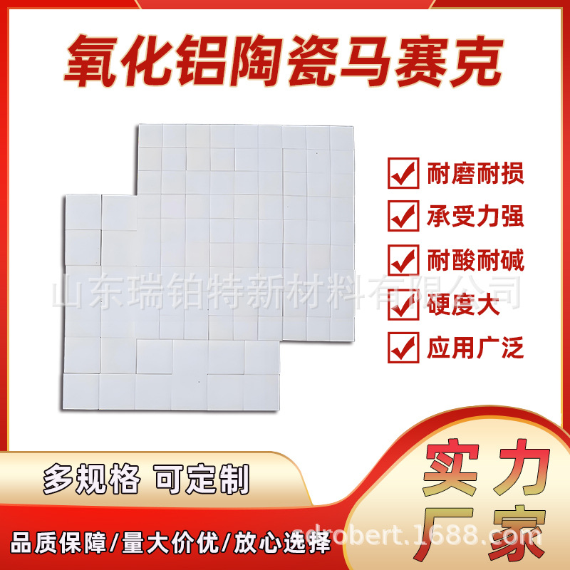 92 95氧化铝陶瓷片厂家供应耐磨耐高温管道内衬贴片陶瓷片耐磨陶