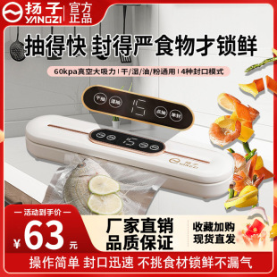 Yangzi Vacuum Sealing Machine Official Flagship Store Fresh-Keeping Small Household Food Packaging Machine Fully Automatic Plastic Sealing Machine