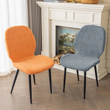 贝壳椅套异形椅子套罩家用餐桌椅子套罩扇贝形欧式简约凳子保护套