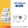 Four-proof [50*20*300 sheets] small roll core