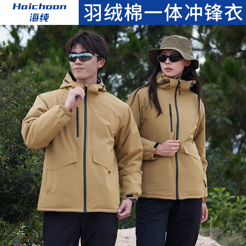 秋冬新户外冲锋衣定制露营男女外套三合一防风防雨爬山团服印logo