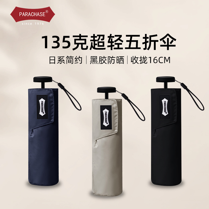 50% Fold Super Mini 5 Bone Sunscreen Black Glue UV Protection Sunlight and Rain Protection Dual-use Sunshade Wholesale Portable Pocket Umbrella