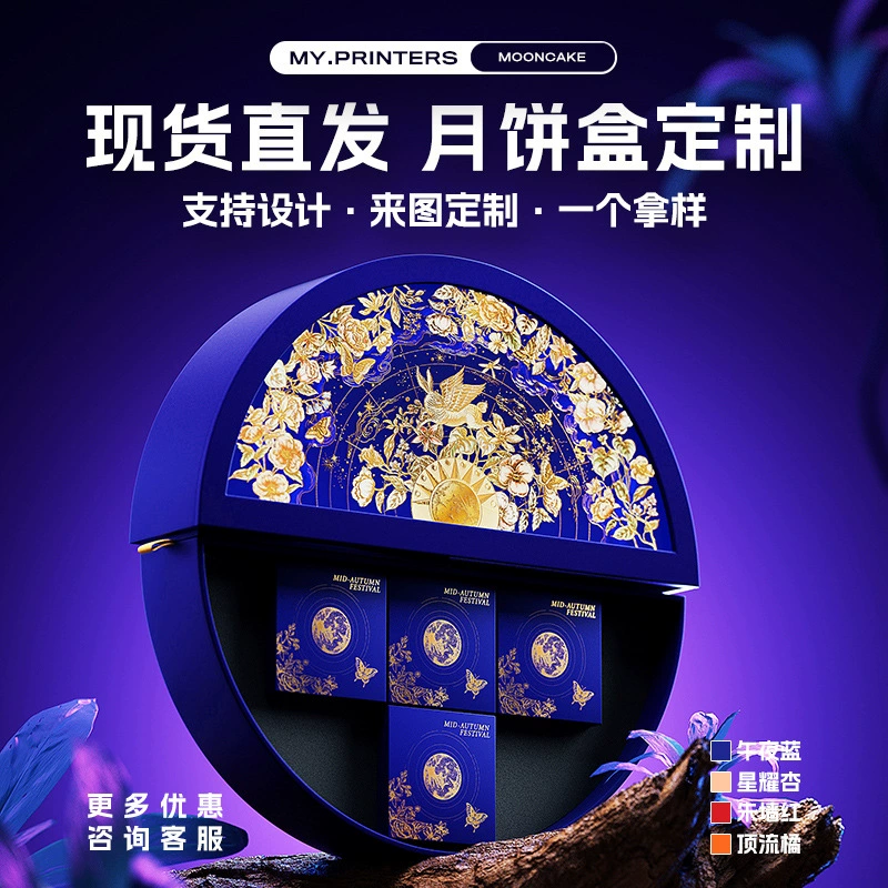 Высококачественная упаковка для лунных пряников, пустая коробка, готова к продаже, 4/6 штук, 8 штук, 2025 новый высококачественный подарочный набор для праздника середины осени, возможность кастомизации.
