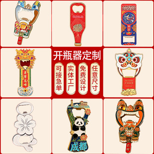 Beer Bottle Opener Magnetic Refrigerator Sticker Bottle Opener Corporate Advertising Bottle Opener Custom Metal Bottle Opener Personalized