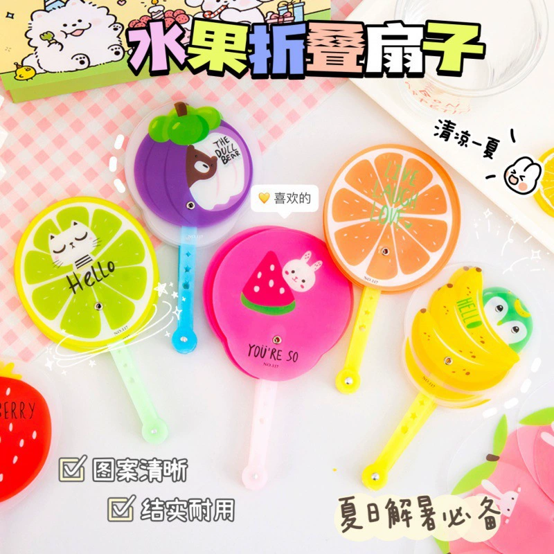 Мультяшный фруктовый веер складной веер детский день подарок приз летний складной 70% маленький веер