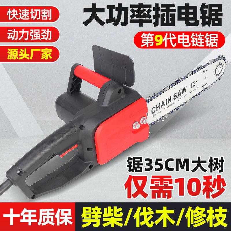德国电锯插电式纯铜大功率家用电锯220v小型便携伐木锯柴园林修枝