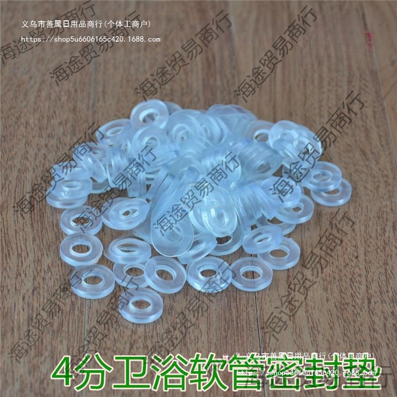 卫浴花洒软管橡胶垫片 软管密封圈 4分透明硅胶密封垫片