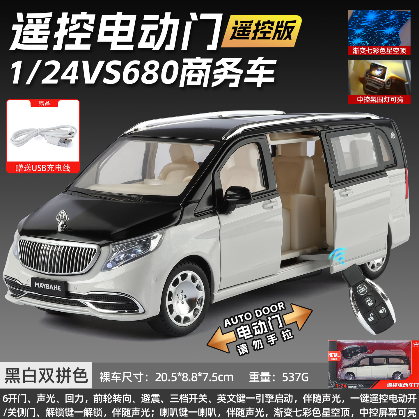 1 / 24 modelo de automóvil de aleación fantasma mejorado Echo sonido y luz estrella Skytop juguetes grandes coleccionistas de adornos transfronterizos
