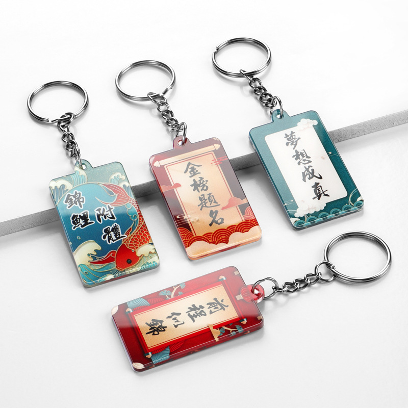 National Style Acrylic Keychain Must Pass the Text Plate Pendant, Gold List Title Pendant, High School and College Entrance Examination Gift Customization