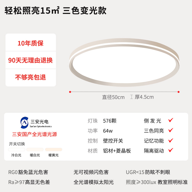 Lámpara de dormitorio moderna simple y sin hendiduras super brillante protector de ojos lateral luminoso sala de estar lámpara principal Zhongshan lámpara de techo