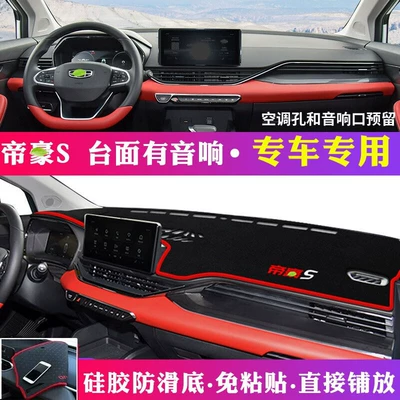 Heat Insulation Sunshade, Günəş əleyhinə siperlik - 21-emgrand-s-models-with-audio-speaker-cutouts-on-the-dashboard-black-with-red-trim