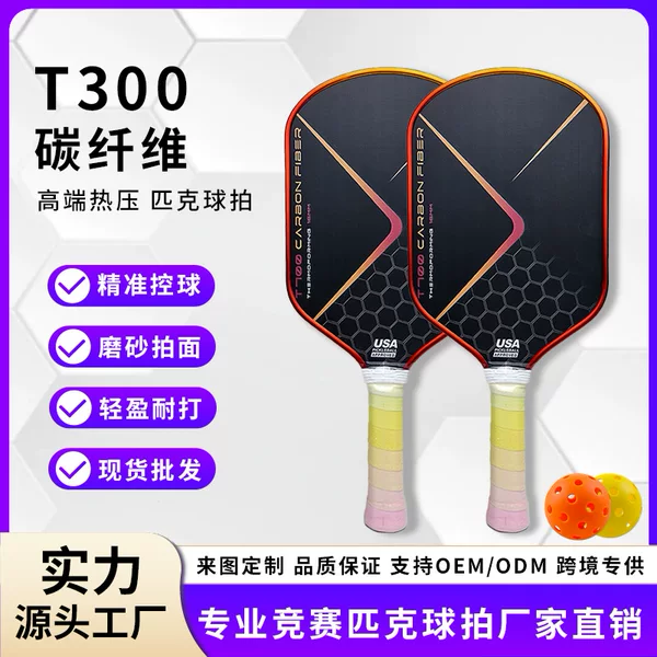 One-piece T700 carbon fiber matte finish pickleball paddle, USAPA certified, tournament-grade, high-end pickleball paddle