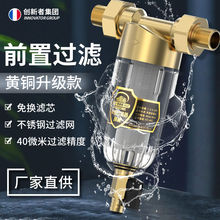 厂家直销前置过滤器大流量反冲洗家用全屋中央自来水过滤器净水器