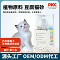 宠友汇豆腐猫砂生物酶分解型除臭高端猫砂秒结团低尘工艺超耐使用