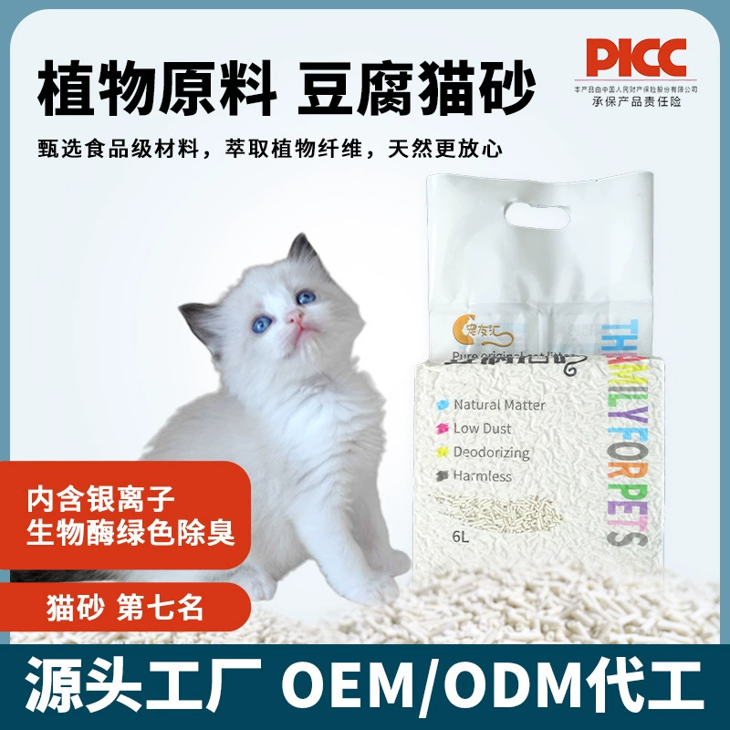 宠友汇 Tofu cat litter bio-enzymatic deodorization high-end cat litter second clumping low dust process super durable