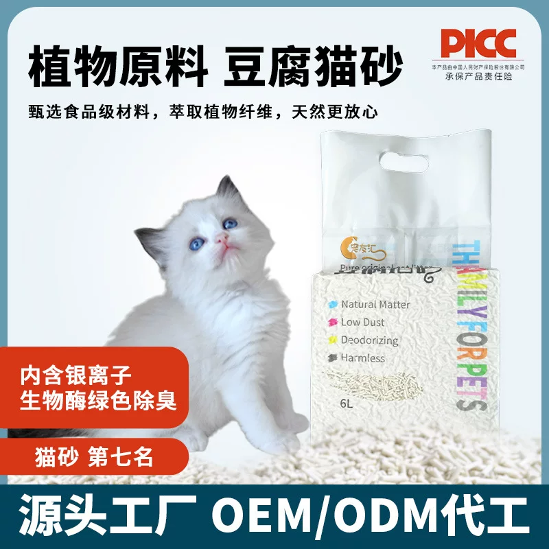 宠友汇 Tofu cat litter bio-enzymatic deodorization high-end cat litter second clumping low dust process super durable