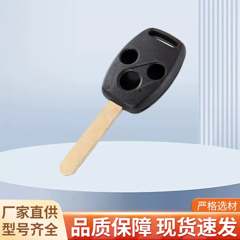 汽车钥匙三孔本田遥控直板原装替换副钥匙二孔两三键银标外壳供应