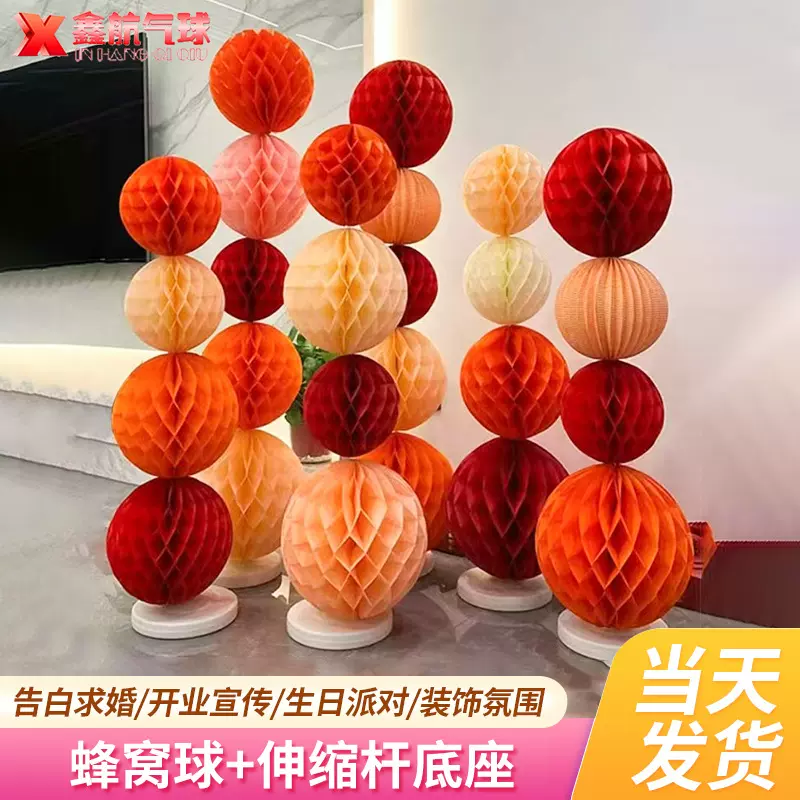 蜂窝球纸灯笼结婚订婚立柱套装装饰婚房客厅背景墙婚礼场景布置用