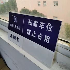 广告板;广告牌;灯箱