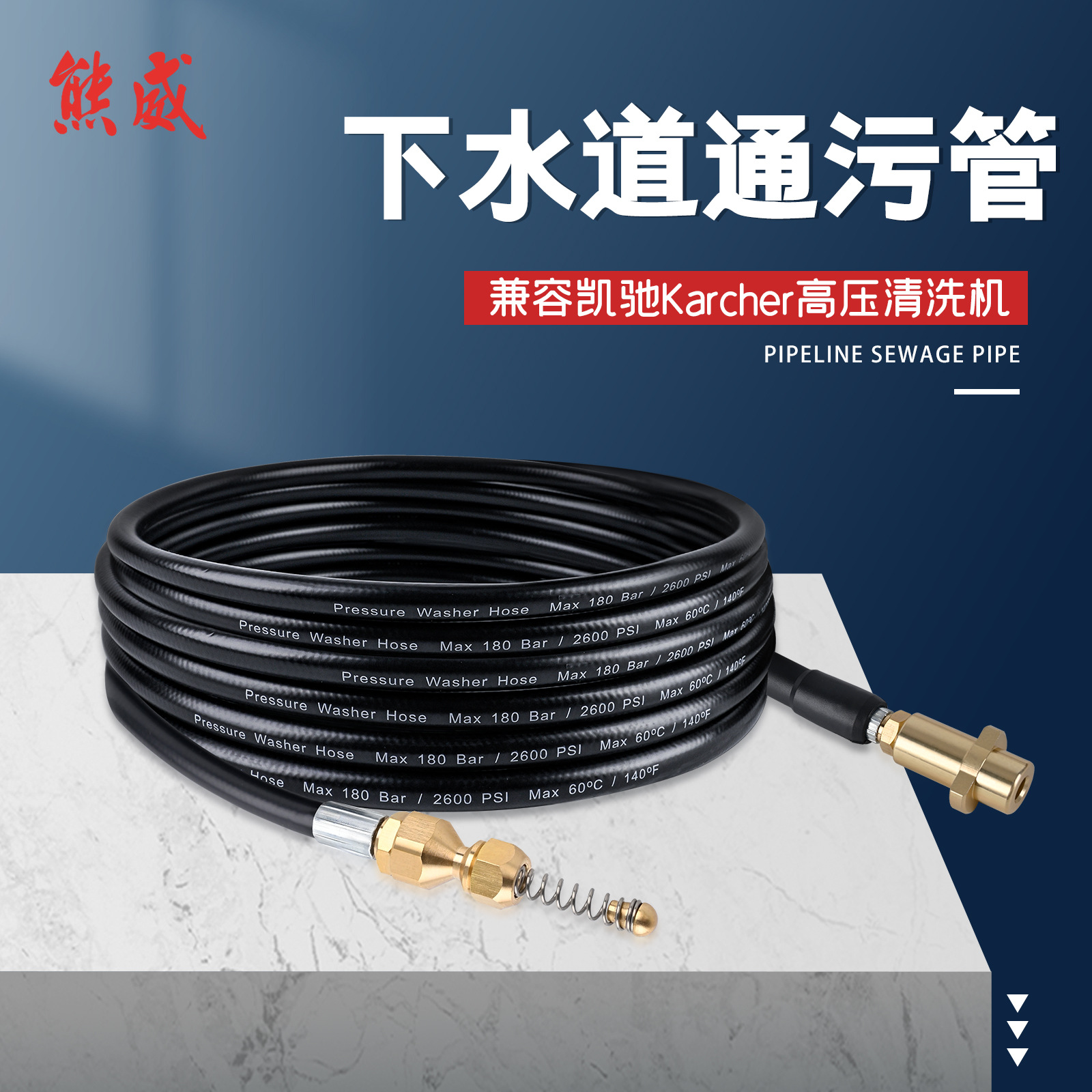 高压清洗机下水管道疏通管通污管弹簧喷头适用凯驰KARCHER