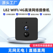 L82新款私模4G低功耗攝像頭廣角 wifi無線智能語音對講高清攝像機