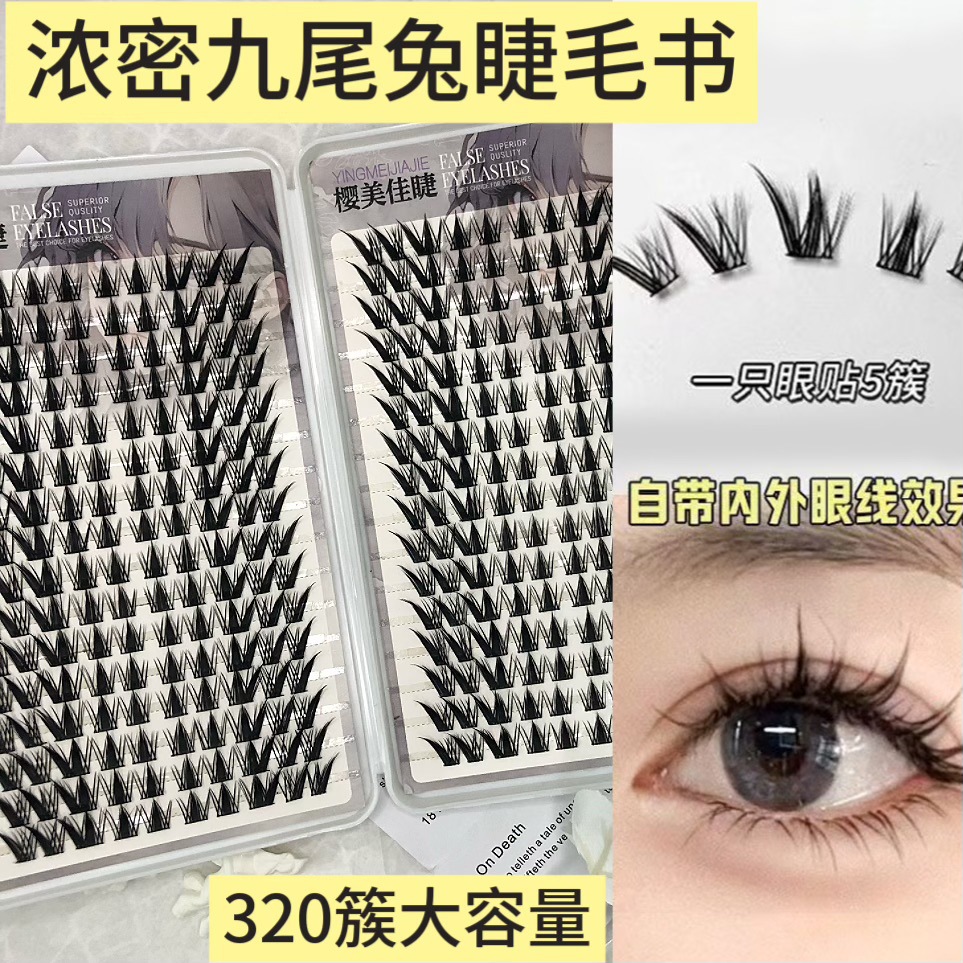 Las pestañas falsas transfronterizas, pestañas falsas