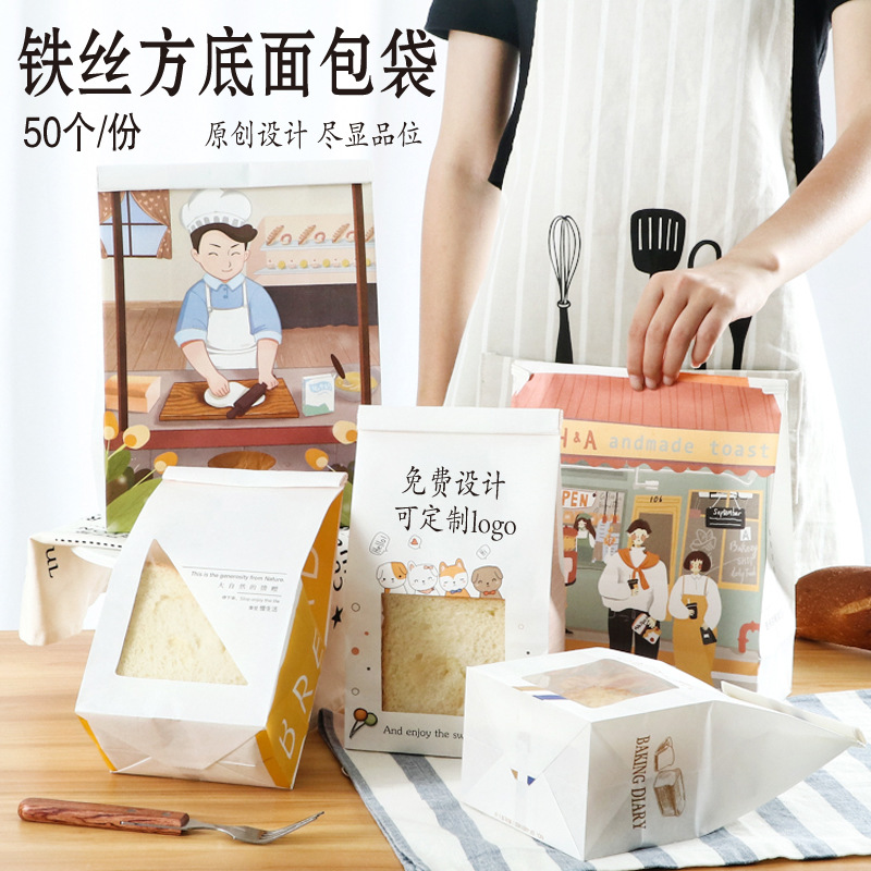 【小额批发】铁丝封条覆膜面包吐司袋450g烘焙纸袋牛皮纸袋包装袋