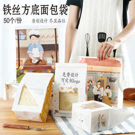 【小额批发】铁丝封条覆膜面包吐司袋450g烘焙纸袋牛皮纸袋包装袋