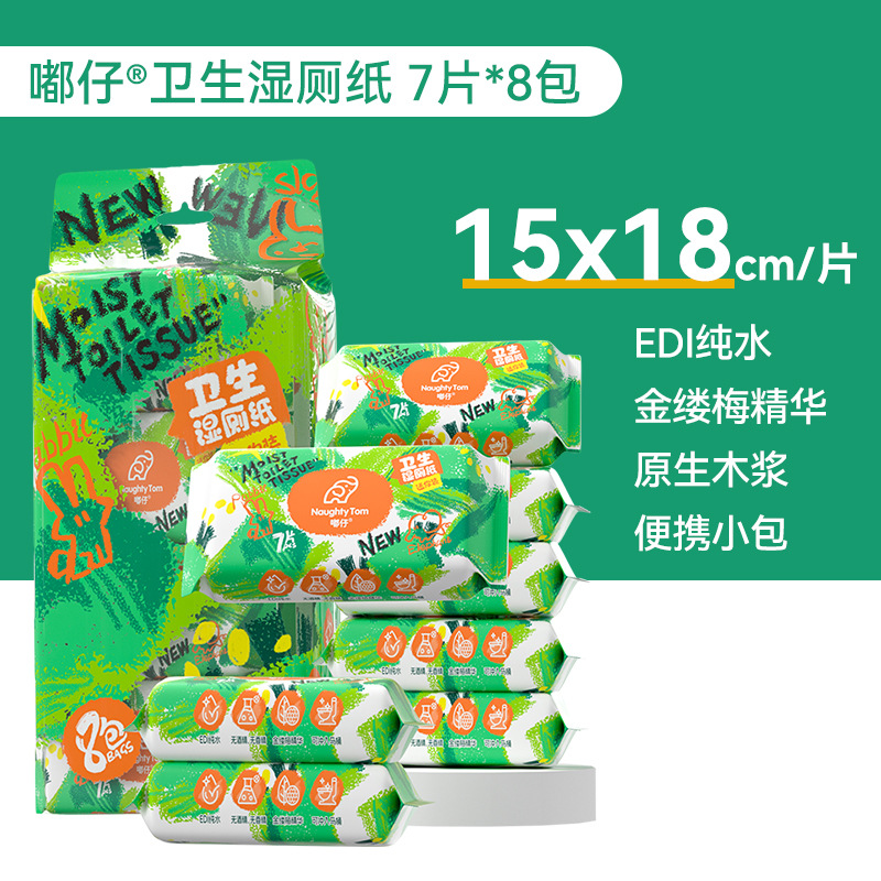 Super mini papel higiénico húmedo 7 piezas * 8 paquetes/mención