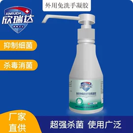 洗手液;厨卫消毒液;家居清洁护理