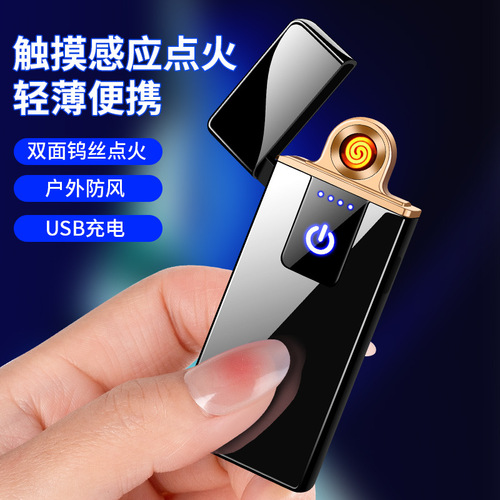 Factory Direct Supply Windproof USB Touch Sensing Lighter Cigarette lighter, can make LOGO, wholesale, drop shipping one piece