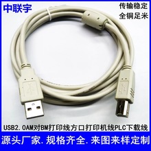 USB2.0AM��BM�B�Ӿ�A���DB����ӡ�����ڴ�ӡ�C��PLC���d�����ŭh