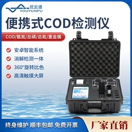测定仪;水质分析仪;食药品检测仪