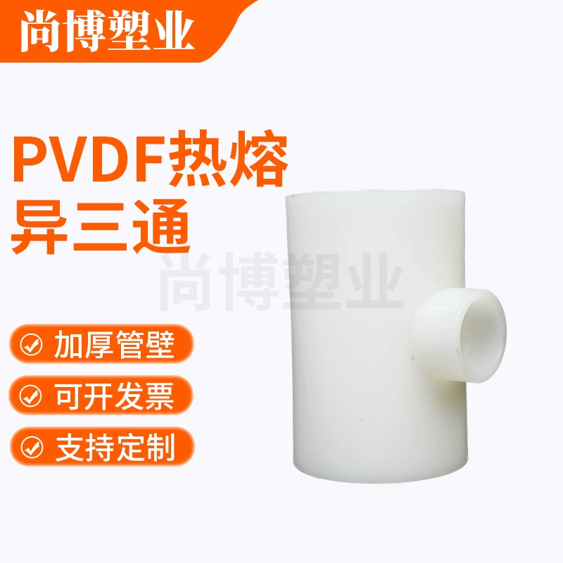 PVDF термоплавкий тройник завод спот прямая продажа PVDF термоплавкий пластик фитинга