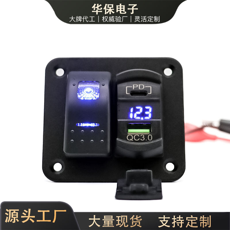 工厂热销改装车充电器车载带灯的汽车组合板24v船型开关电压数显