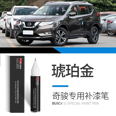 Avtomobil boya qələmləri: car accessories, original factory - x-trail-amber-gold-touch-up-paint-pen