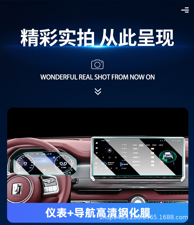 Tank 700Hi4-T Navigation Screen Instrument Interior Film Central Control Screen Tempered Film Interior Decoration Supplies Modification