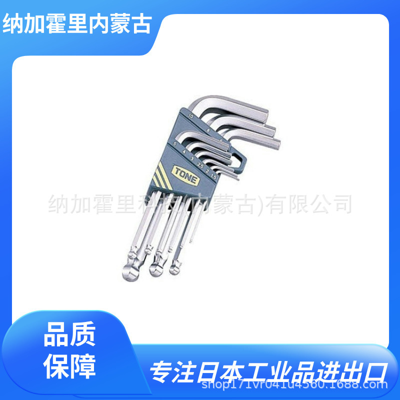 TONE 前田 六角棒扳手 BL700 BL900 BS900S BS900 AS900 AL500