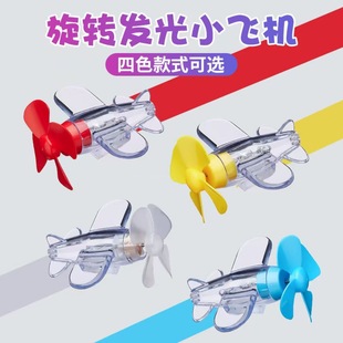 Wind Power Small Aircraft Lantern Electric Vehicle Motorcycle Wind Energy Led Bright Light Car Decoration Car Atmosphere Light