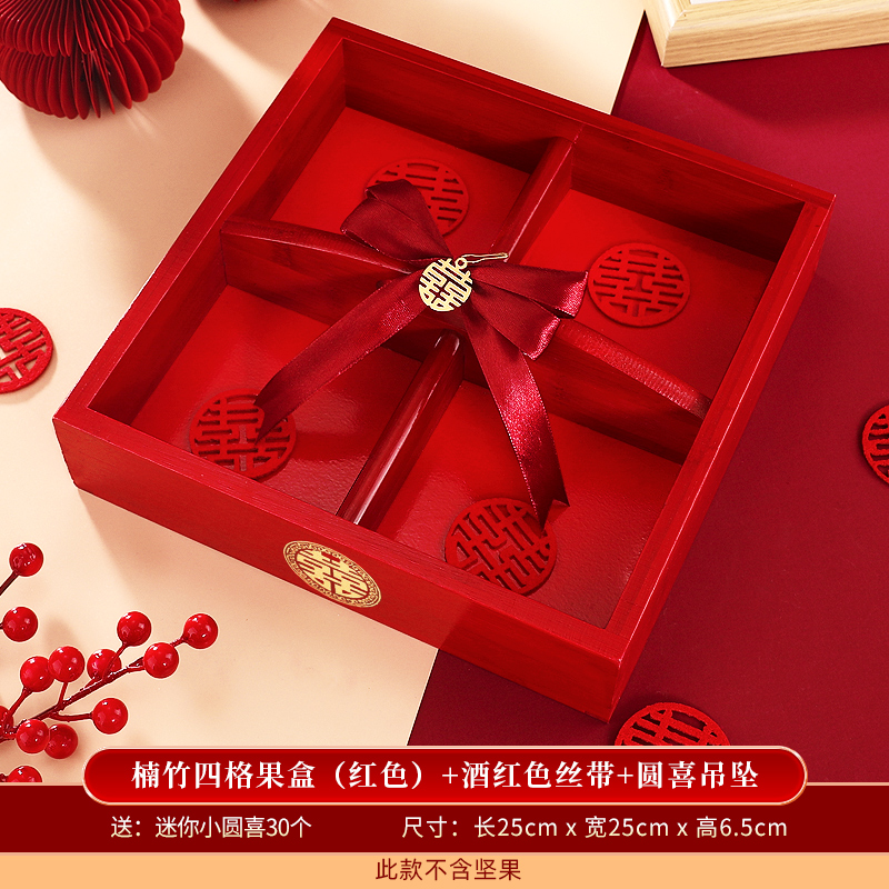 Nanzhu four-compartment fruit box (red) + burgundy ribbon + yuanxi pendant