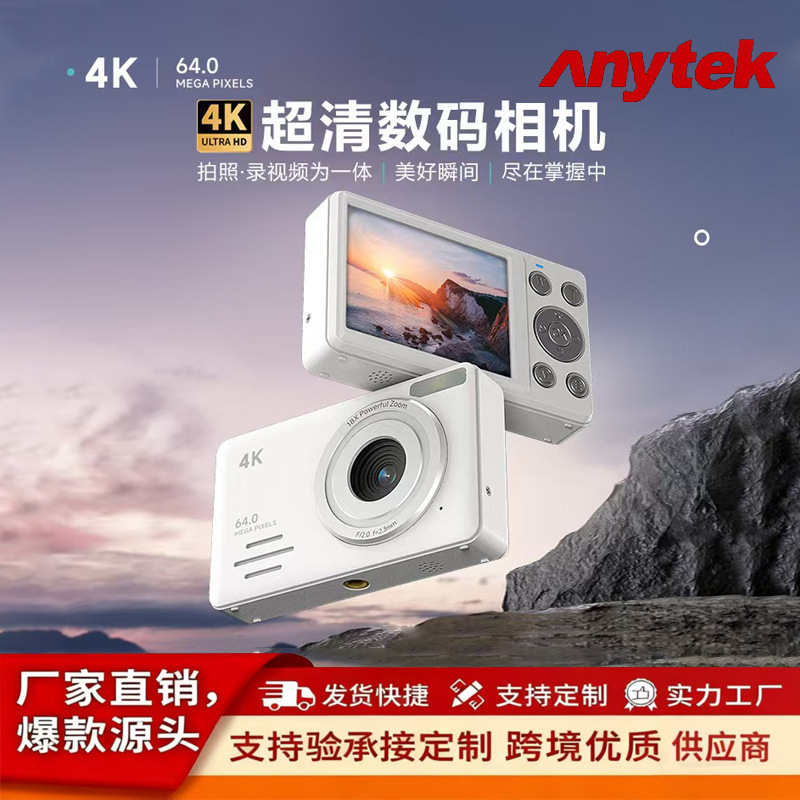 New 4K HD Digital Camera Entry Level Selfie Travel Camera Student Children Card Camera