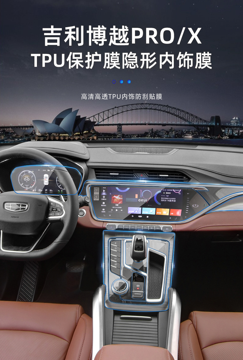Geely Boyue Pro/X Car Accessories Collection: Interior Film, Dashboard Sticker, Accessories, Car Interior Decoration, and Modification Parts