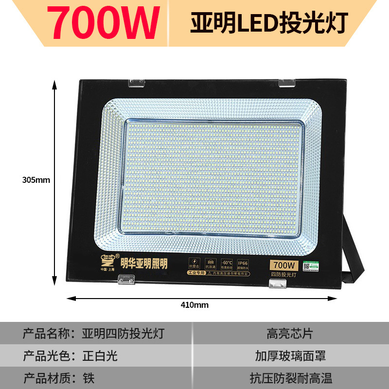 Reflector LED Yaming, impermeable, para construcción, exterior, alto brillo, para obra, taller, fábrica.