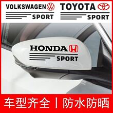 爆款汽车后视镜拉花装饰贴车身贴纸个性车标贴防水防划痕倒车镜贴